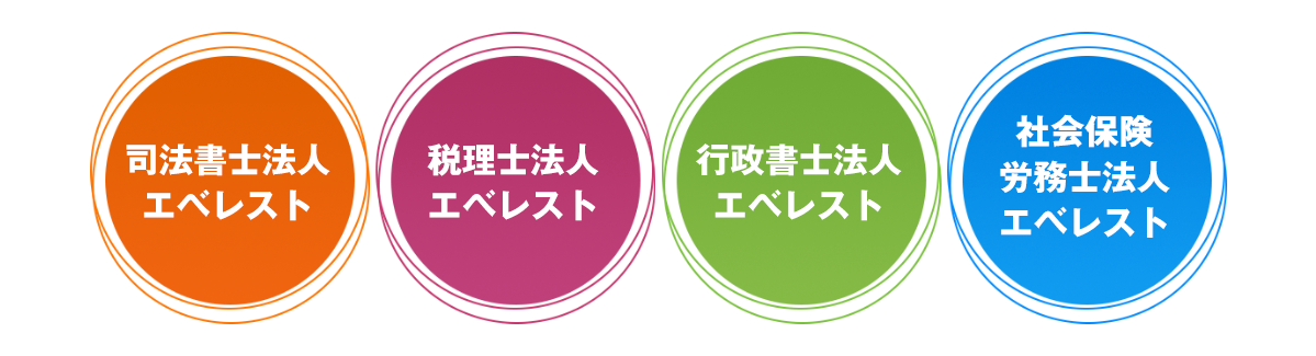 プロ集団