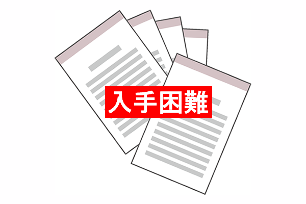 不動産の権利を失う可能性